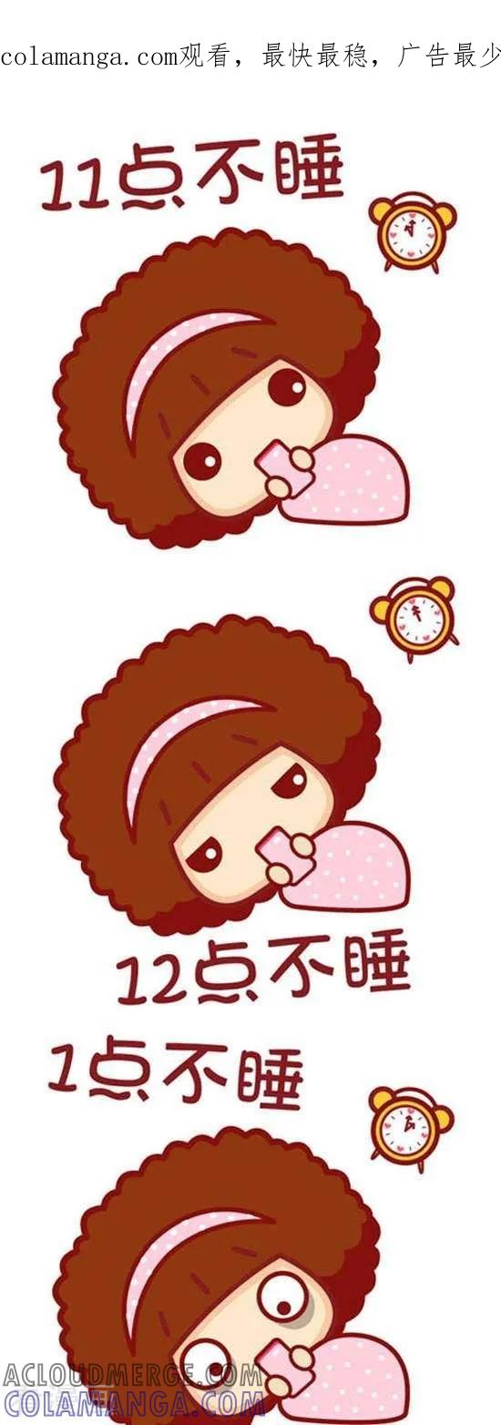 第170话拖延症又发作了-摩丝摩丝-Mocmoc@智汇互动（第1张）