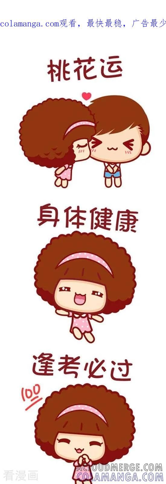 第171话我的愿望-摩丝摩丝-Mocmoc@智汇互动（第1张）