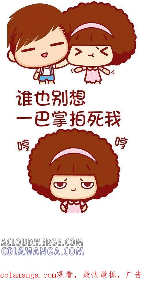 第177话脸大的好处-摩丝摩丝-Mocmoc@智汇互动（第3张）