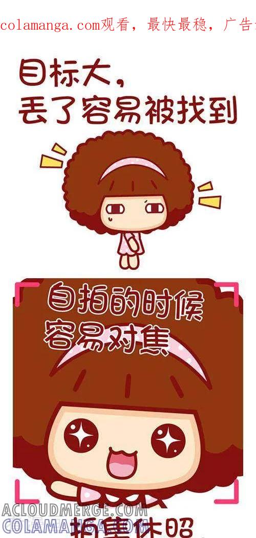 第177话脸大的好处-摩丝摩丝-Mocmoc@智汇互动（第1张）
