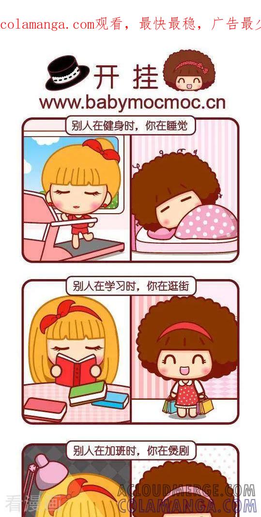 第179话开挂-摩丝摩丝-Mocmoc@智汇互动（第1张）