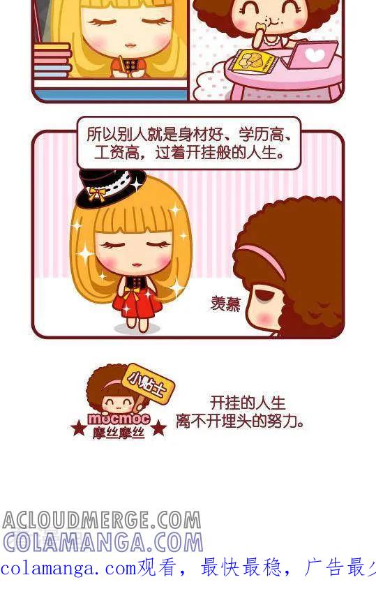 第179话开挂-摩丝摩丝-Mocmoc@智汇互动（第2张）