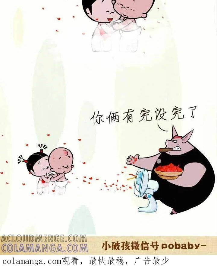 第23话没完没了-小破孩裤衩爱情-拾荒动画（第2张）