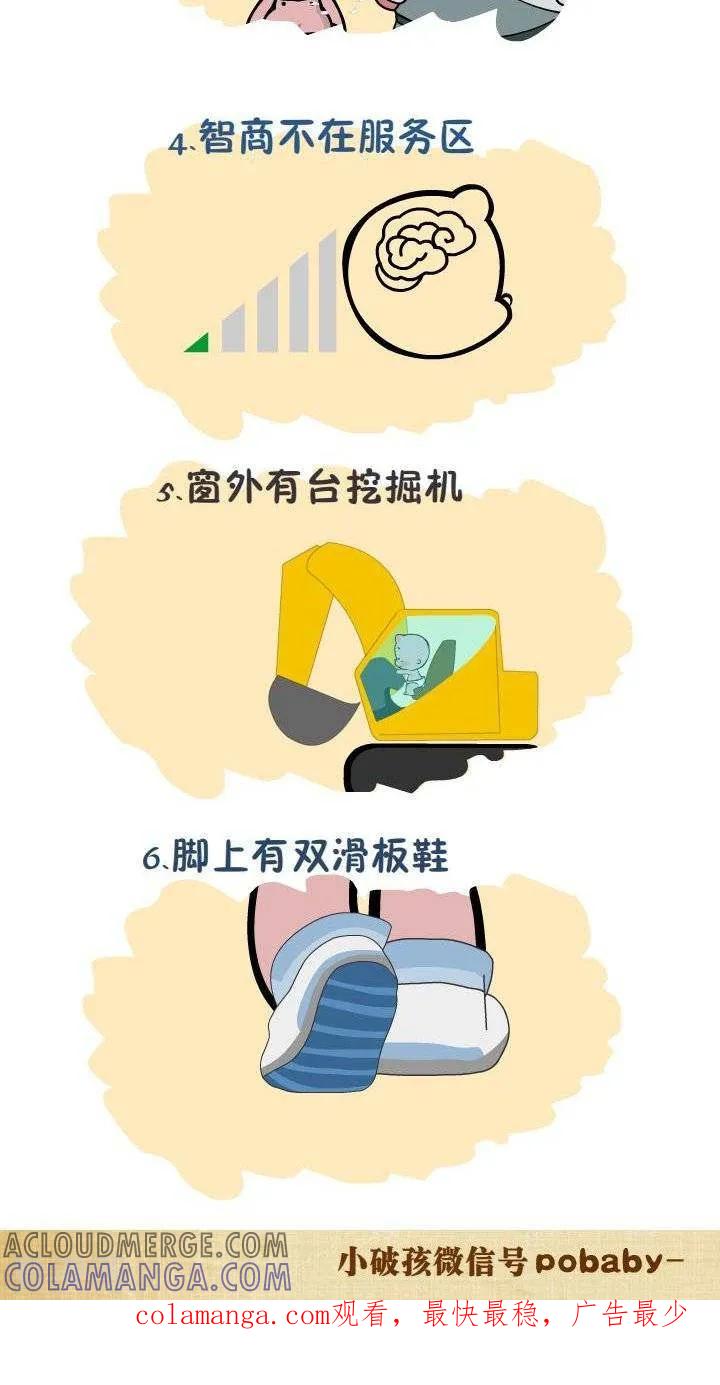第27话学渣的成因-小破孩裤衩爱情-拾荒动画（第2张）