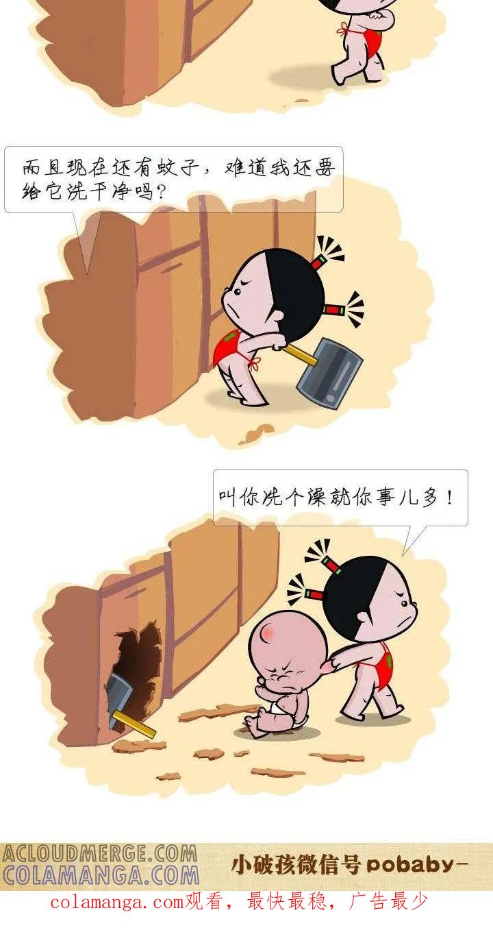 第30话水-小破孩裤衩爱情-拾荒动画（第2张）