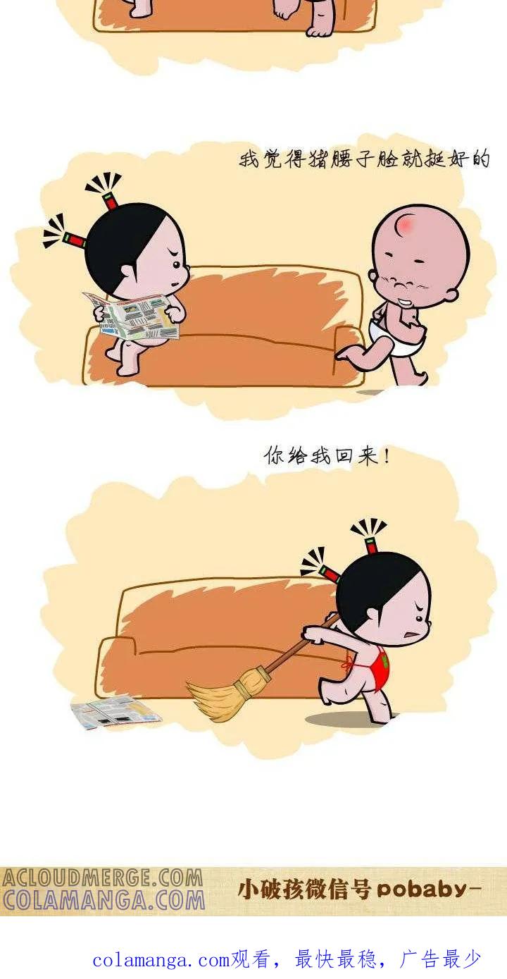 第32话啥好看-小破孩裤衩爱情-拾荒动画（第2张）