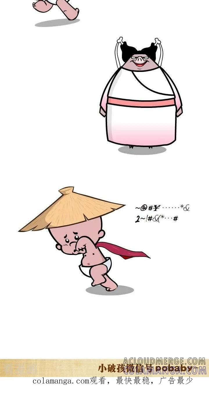 第33话神雕侠侣-小破孩裤衩爱情-拾荒动画（第2张）