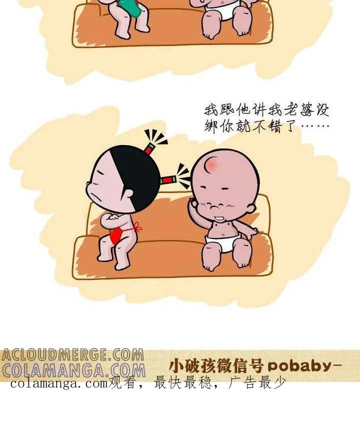 第34话骗子-小破孩裤衩爱情-拾荒动画（第2张）