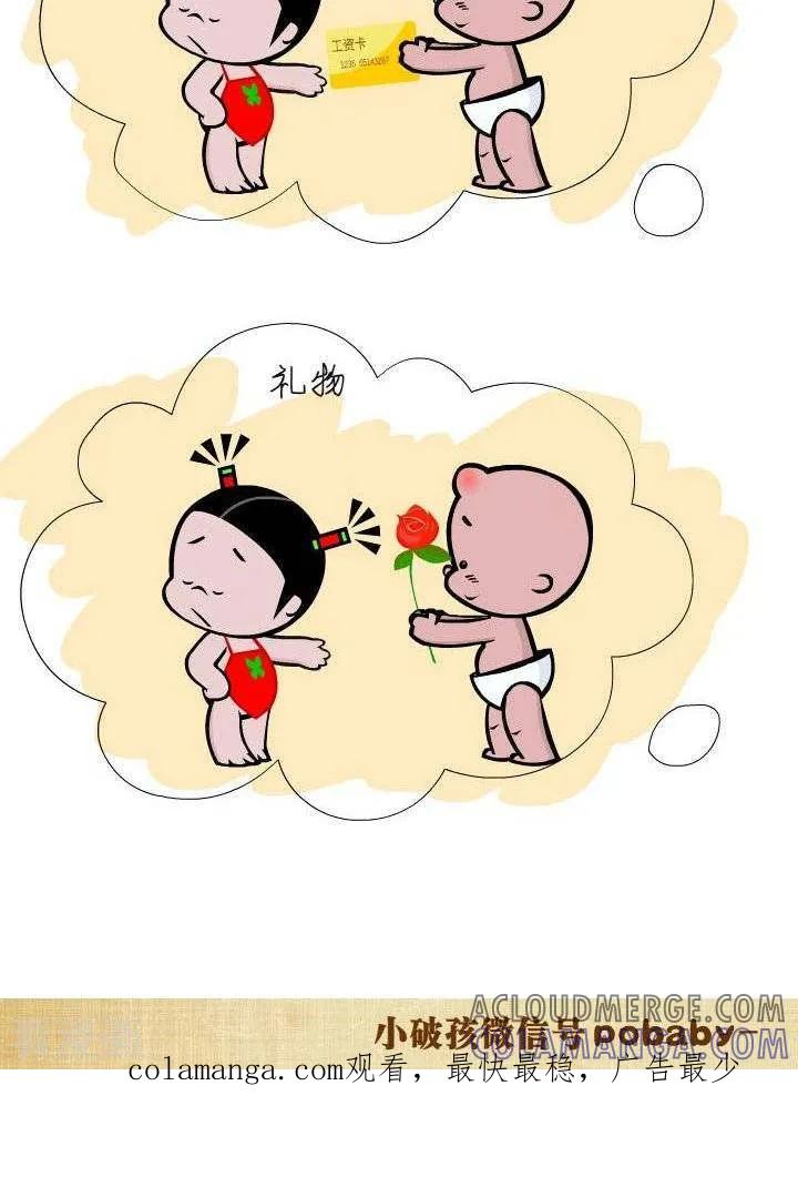 第38话神秘喷雾-小破孩裤衩爱情-拾荒动画（第2张）