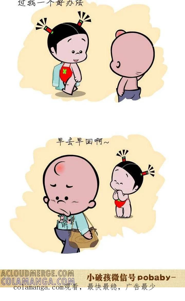 第39话过敏-小破孩裤衩爱情-拾荒动画（第2张）