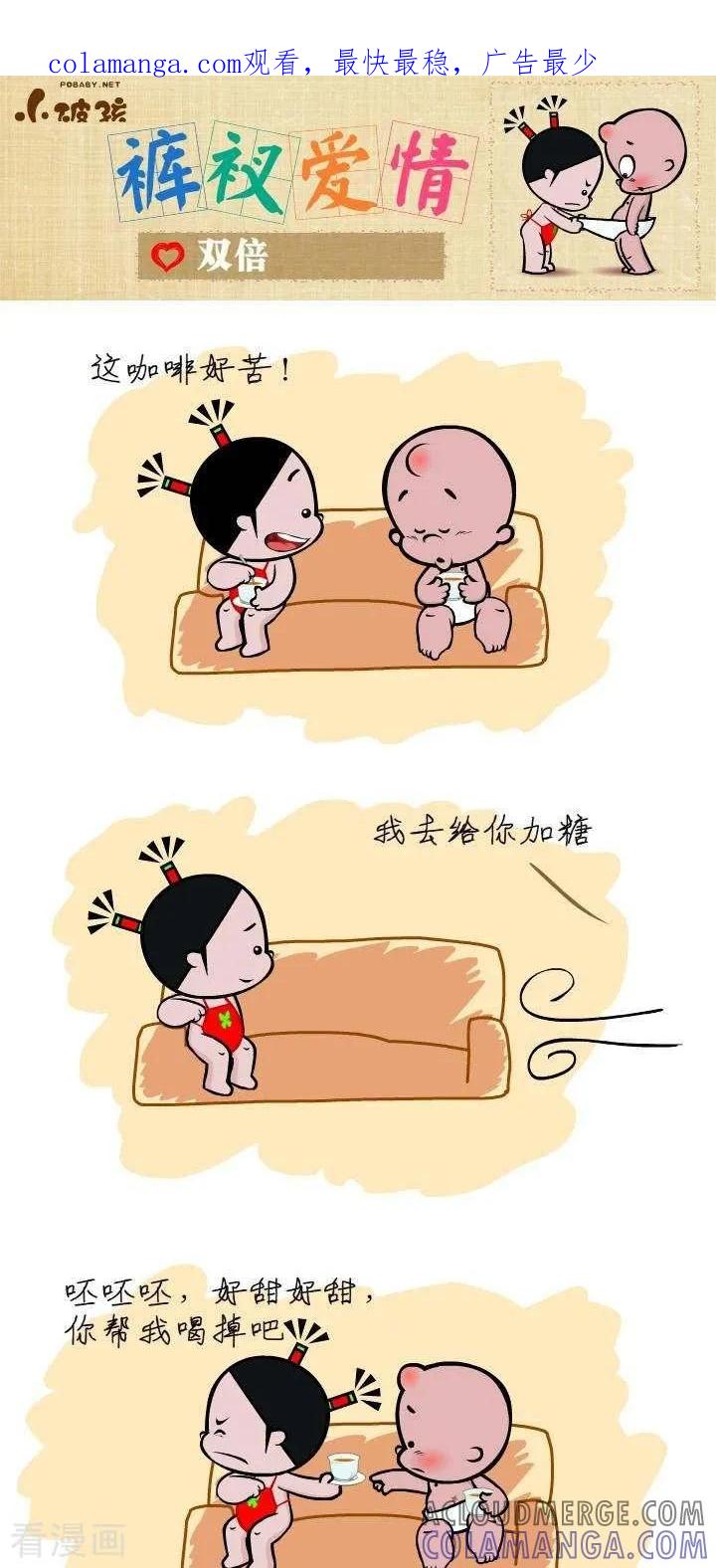 第40话双倍-小破孩裤衩爱情-拾荒动画（第1张）