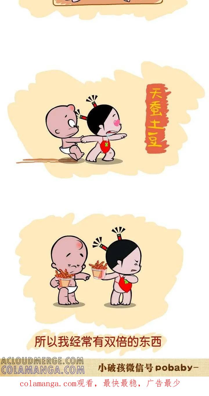 第40话双倍-小破孩裤衩爱情-拾荒动画（第2张）