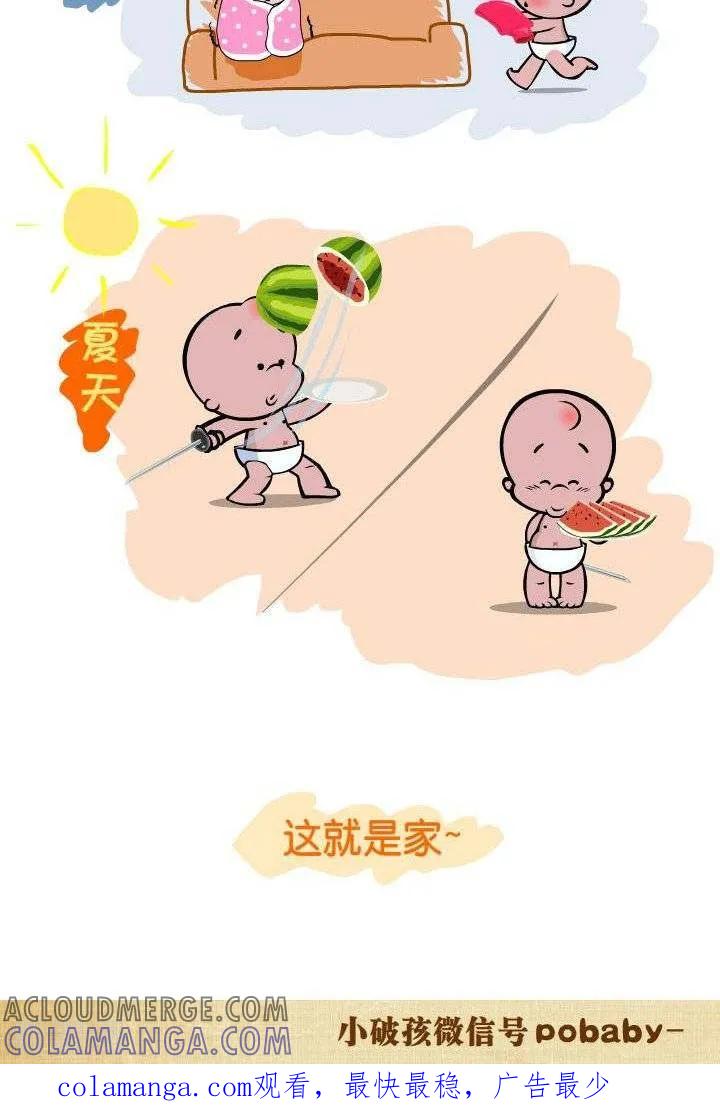 第41话家-小破孩裤衩爱情-拾荒动画（第2张）