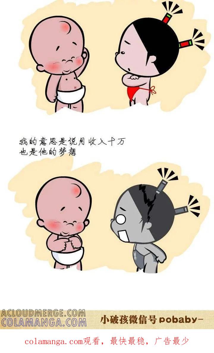 第42话愿望-小破孩裤衩爱情-拾荒动画（第2张）