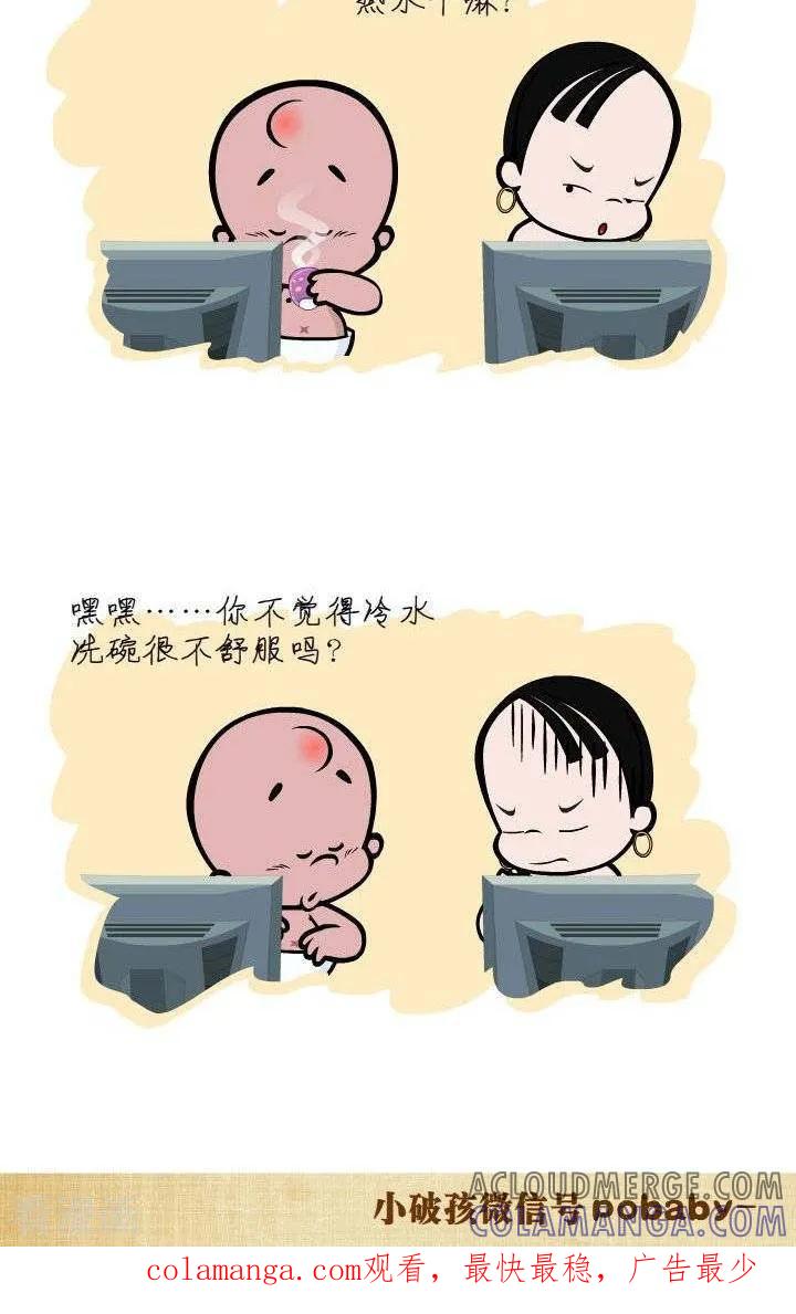 第43话一家之主-小破孩裤衩爱情-拾荒动画（第2张）