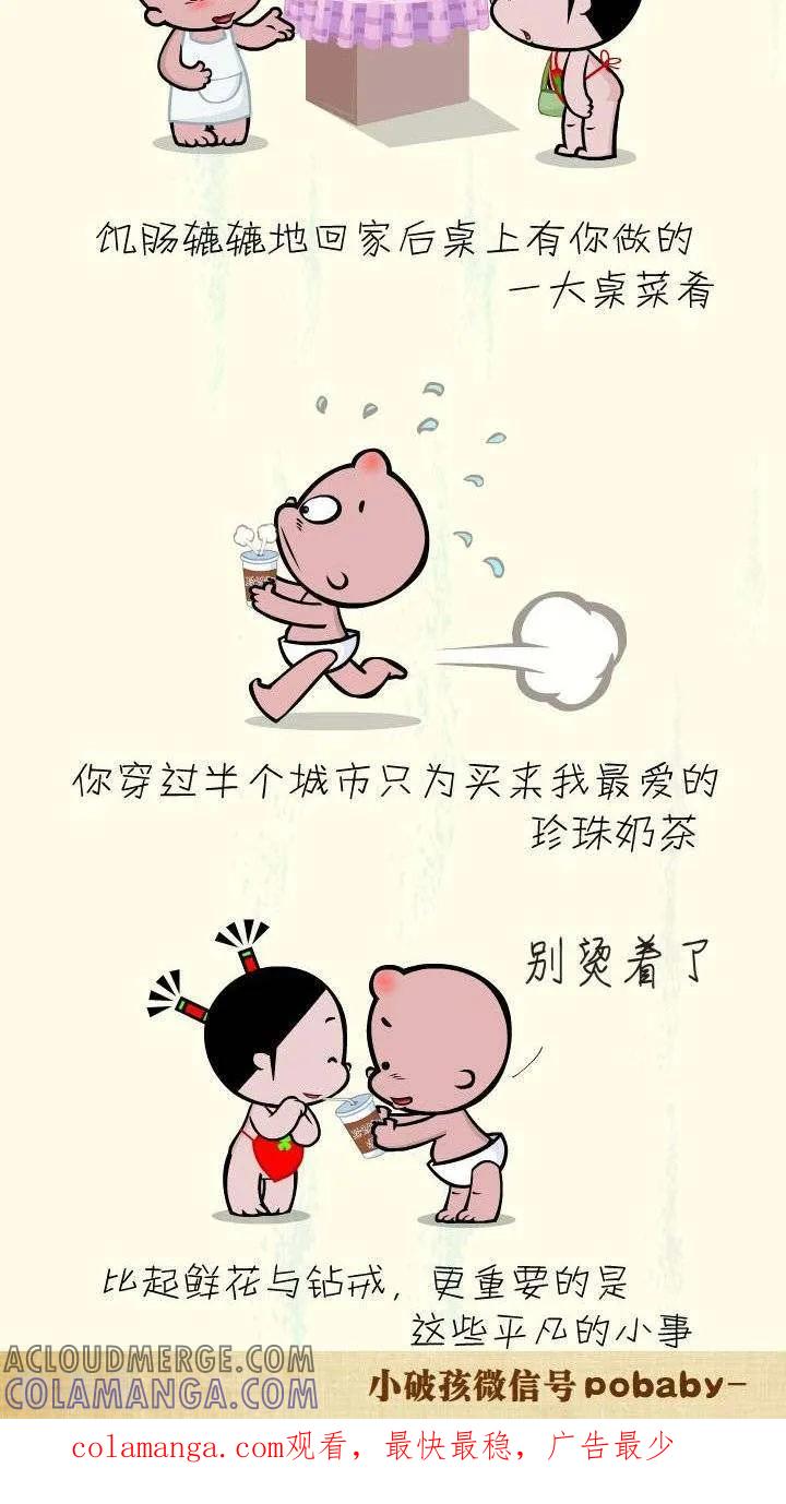 第44话最重要的小事-小破孩裤衩爱情-拾荒动画（第2张）
