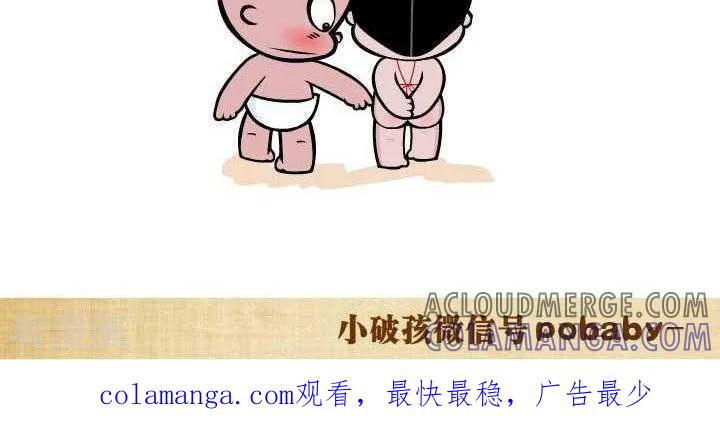 第46话更近一点-小破孩裤衩爱情-拾荒动画（第2张）