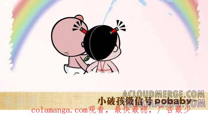 第47话最辛福的蠢事-小破孩裤衩爱情-拾荒动画（第3张）