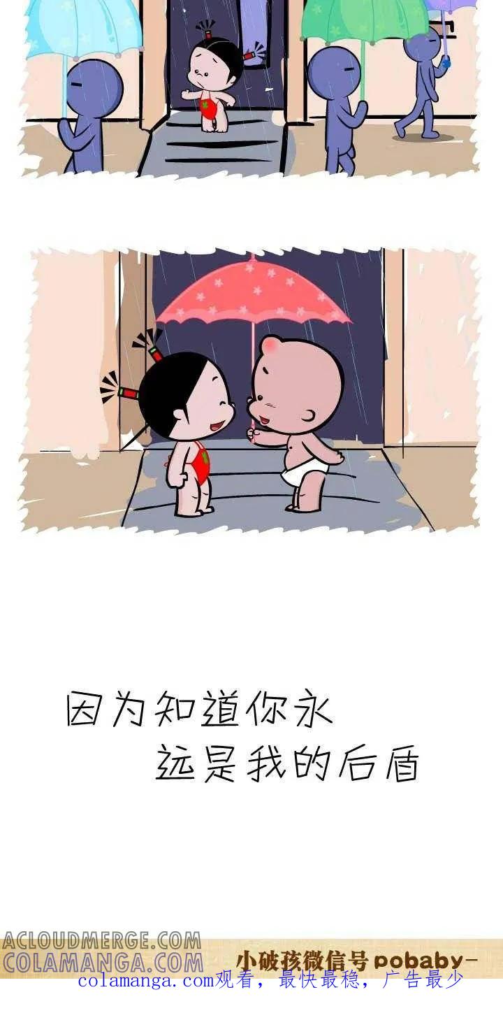 第48话看电影-小破孩裤衩爱情-拾荒动画（第3张）