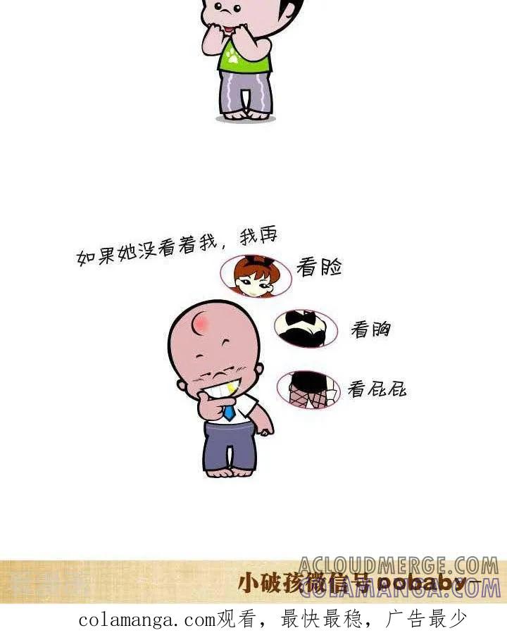 第49话好有内涵-小破孩裤衩爱情-拾荒动画（第2张）