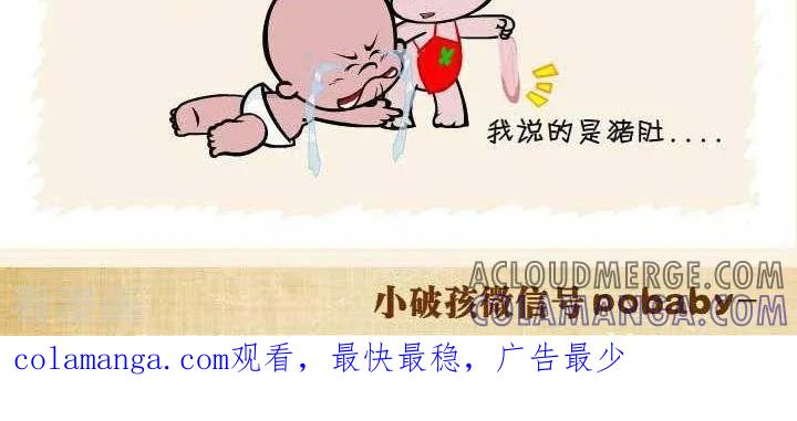 第50话肚子-小破孩裤衩爱情-拾荒动画（第2张）