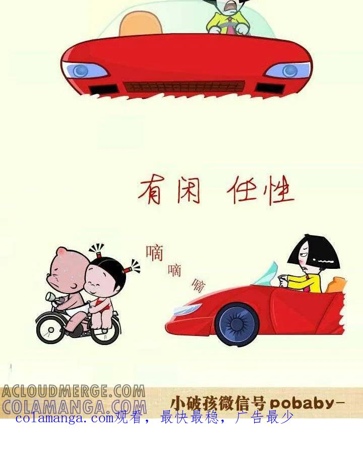 第54话任性-小破孩裤衩爱情-拾荒动画（第2张）