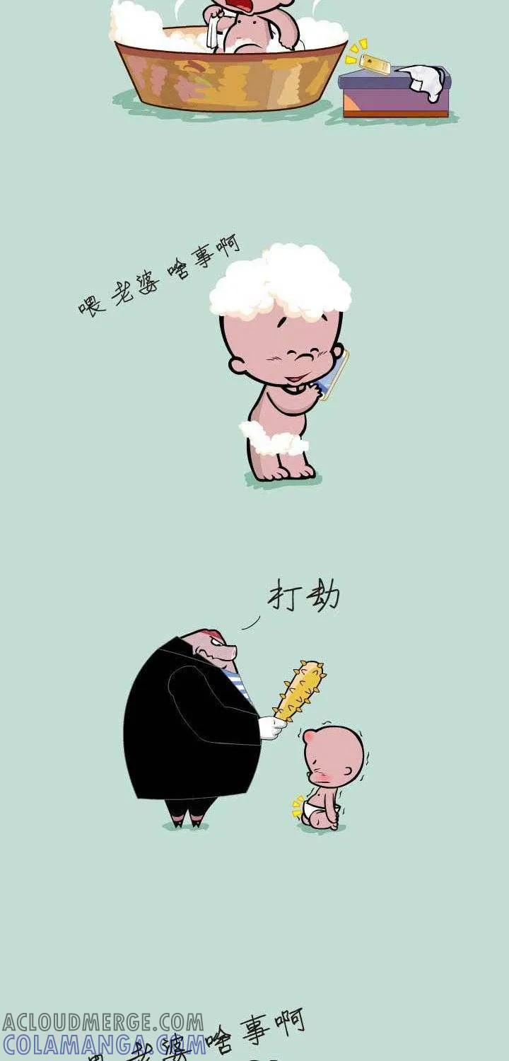 第55话随时待命-小破孩裤衩爱情-拾荒动画（第2张）