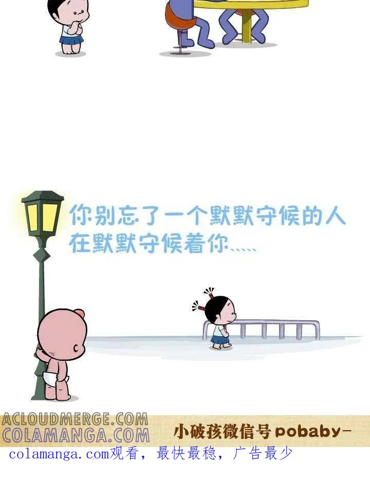 第6话不能说的秘密-小破孩裤衩爱情-拾荒动画（第3张）