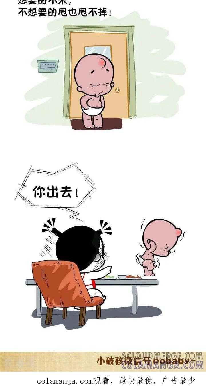 第62话有话直说-小破孩裤衩爱情-拾荒动画（第2张）