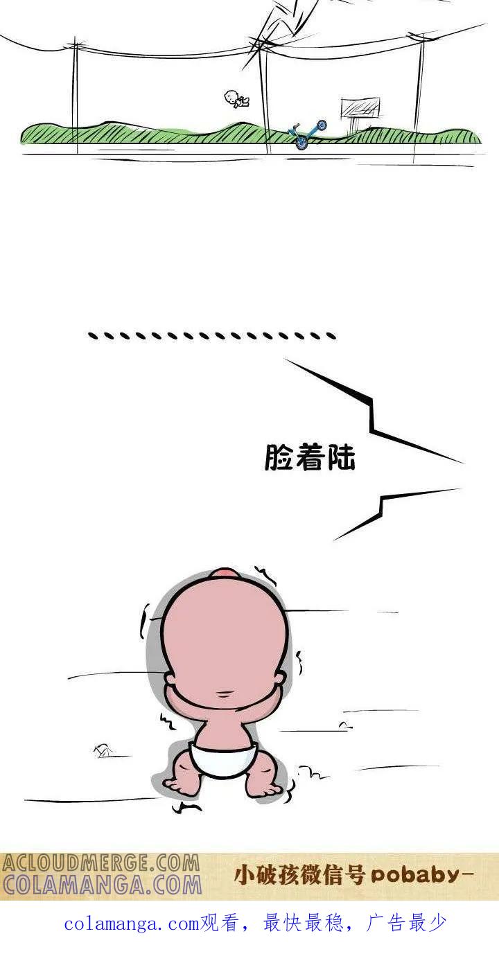 第64话飙踏板车-小破孩裤衩爱情-拾荒动画（第2张）