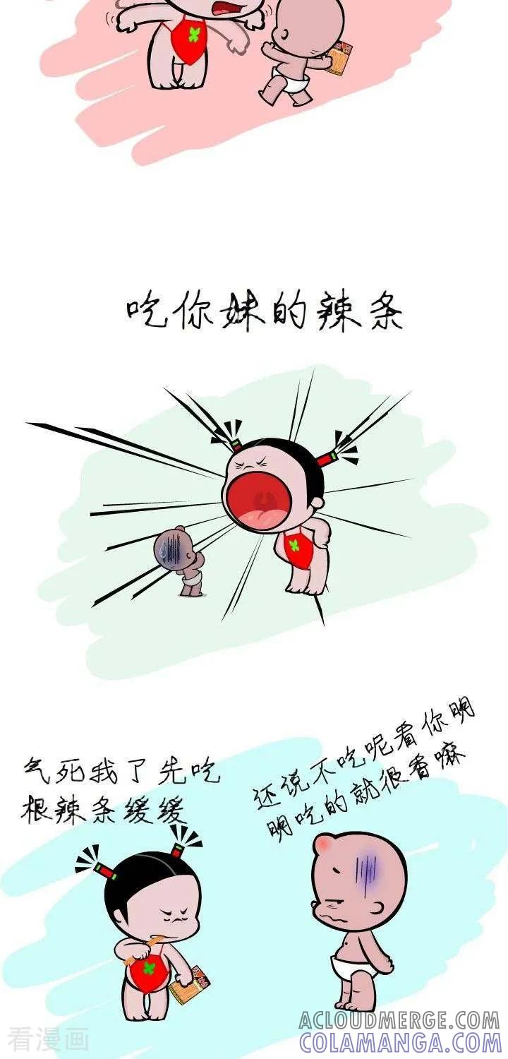第7话最火辣条-小破孩裤衩爱情-拾荒动画（第3张）