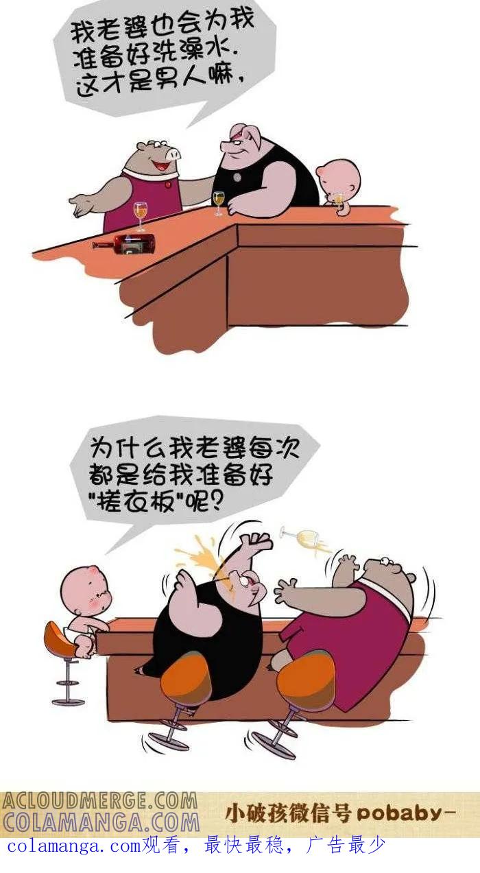 第74话好老婆-小破孩裤衩爱情-拾荒动画（第2张）