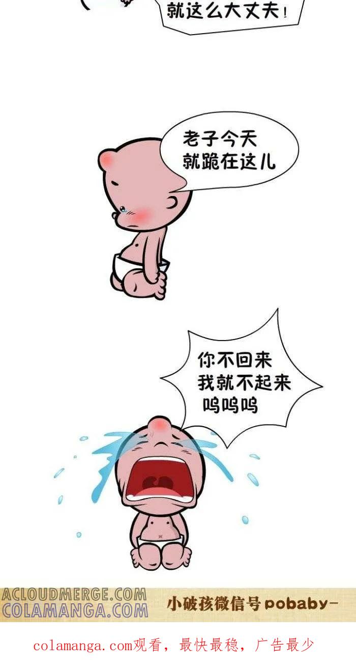 第75话大丈夫-小破孩裤衩爱情-拾荒动画（第2张）