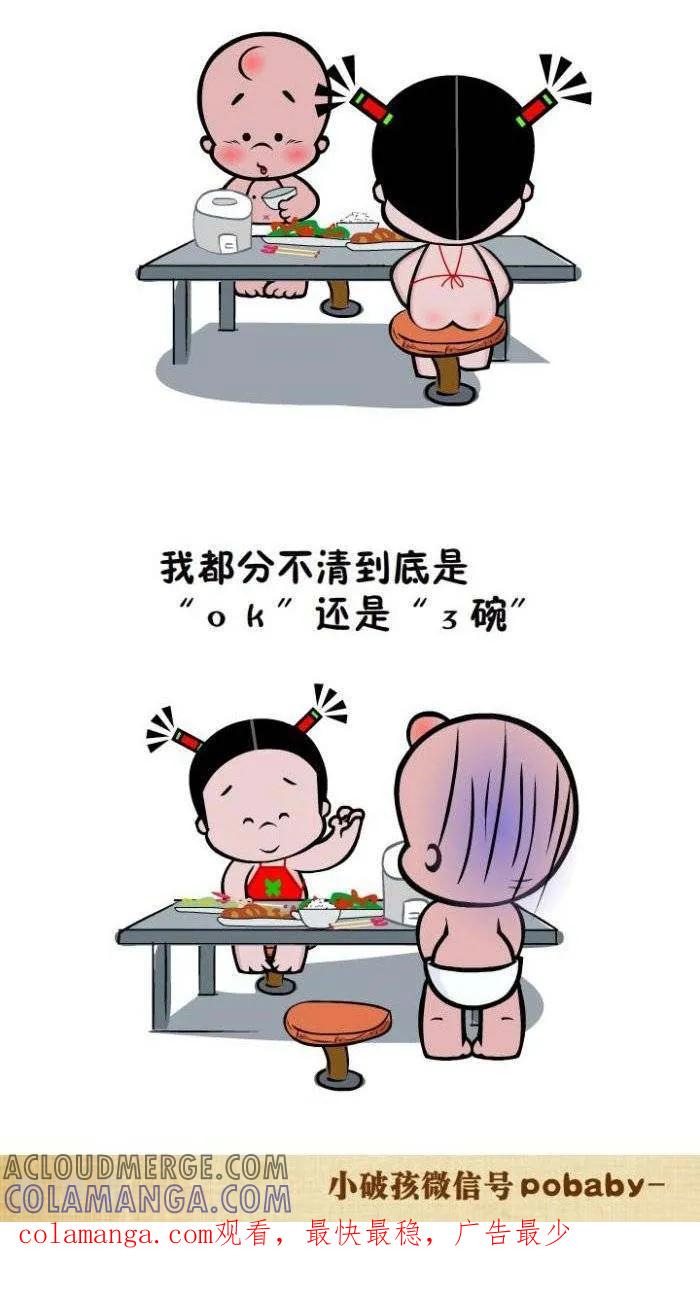 第78话“来三碗”-小破孩裤衩爱情-拾荒动画（第2张）