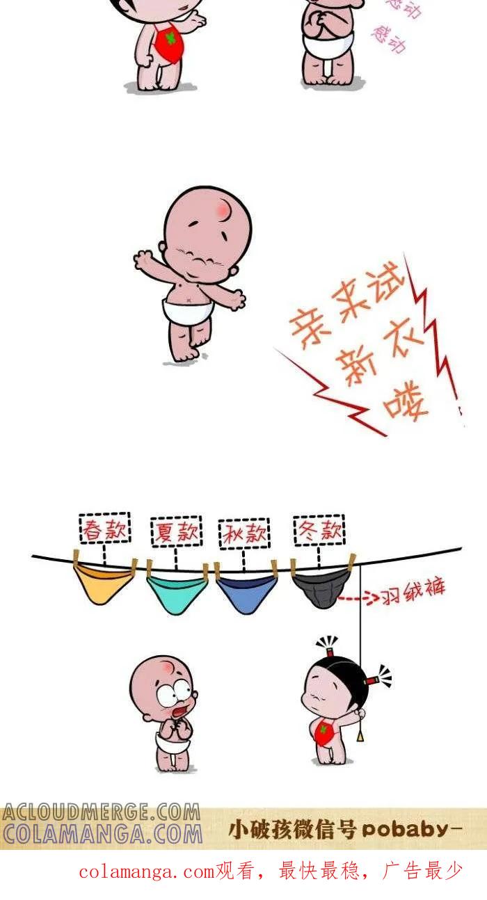 第80话这还不好办-小破孩裤衩爱情-拾荒动画（第2张）