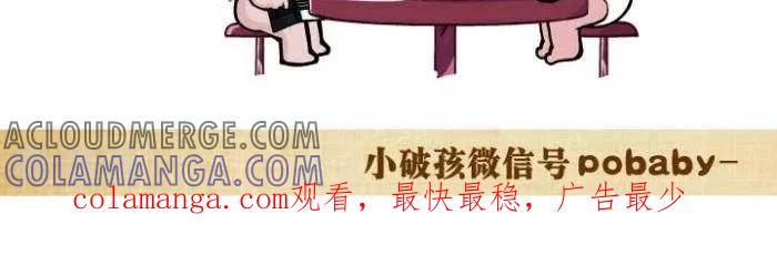 第81话战斗的日子里-小破孩裤衩爱情-拾荒动画（第3张）