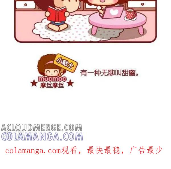 第81话无聊-摩丝摩丝-Mocmoc@智汇互动（第2张）