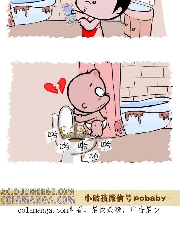 第83话换房子-小破孩裤衩爱情-拾荒动画（第2张）