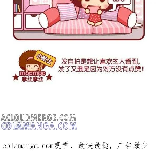第83话自拍-摩丝摩丝-Mocmoc@智汇互动（第2张）