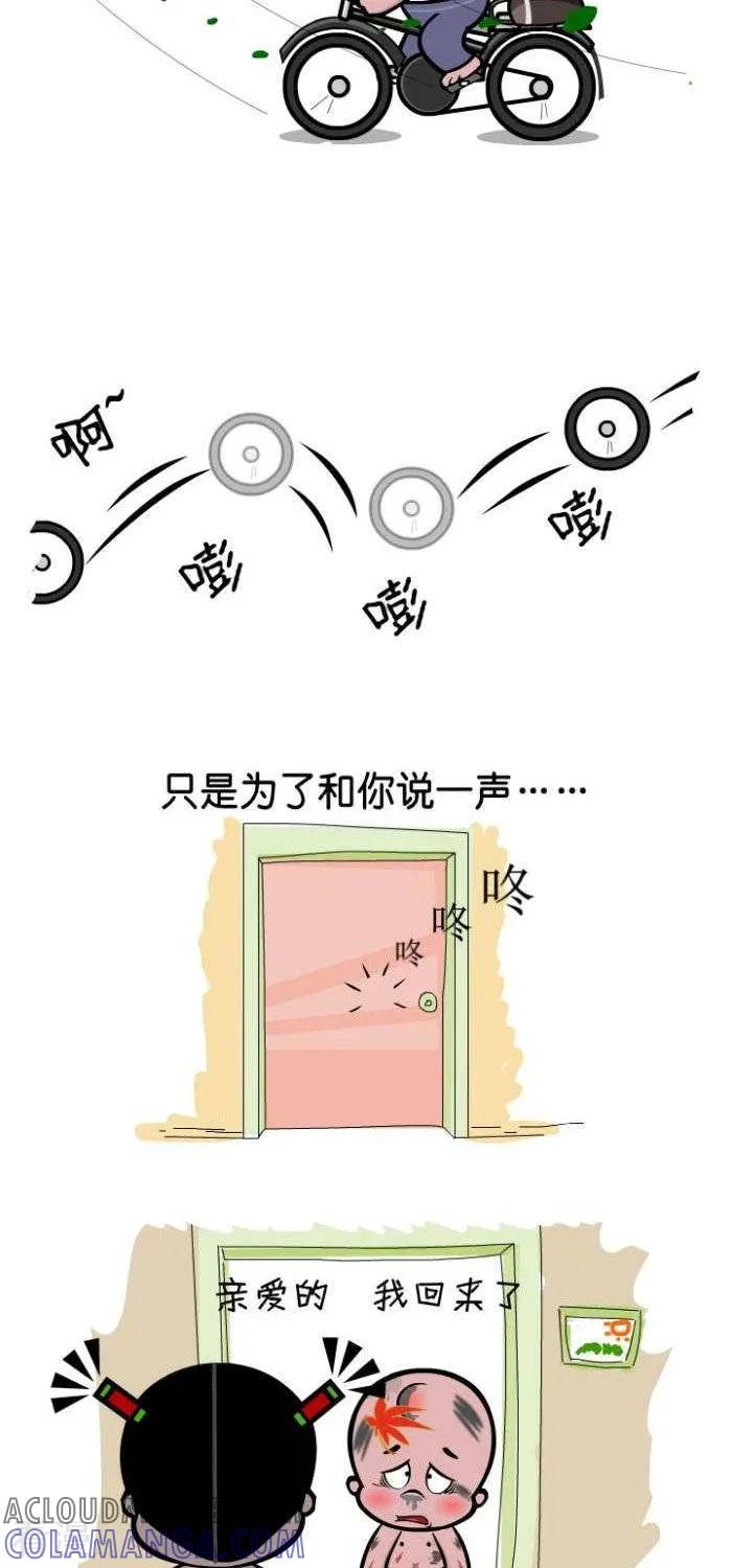 第84话回家-小破孩裤衩爱情-拾荒动画（第2张）