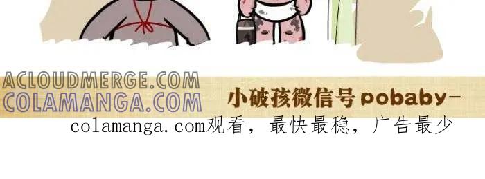 第84话回家-小破孩裤衩爱情-拾荒动画（第3张）