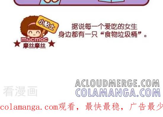 第85话A餐-摩丝摩丝-Mocmoc@智汇互动（第2张）