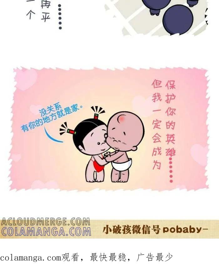 第85话那年的我们-小破孩裤衩爱情-拾荒动画（第3张）