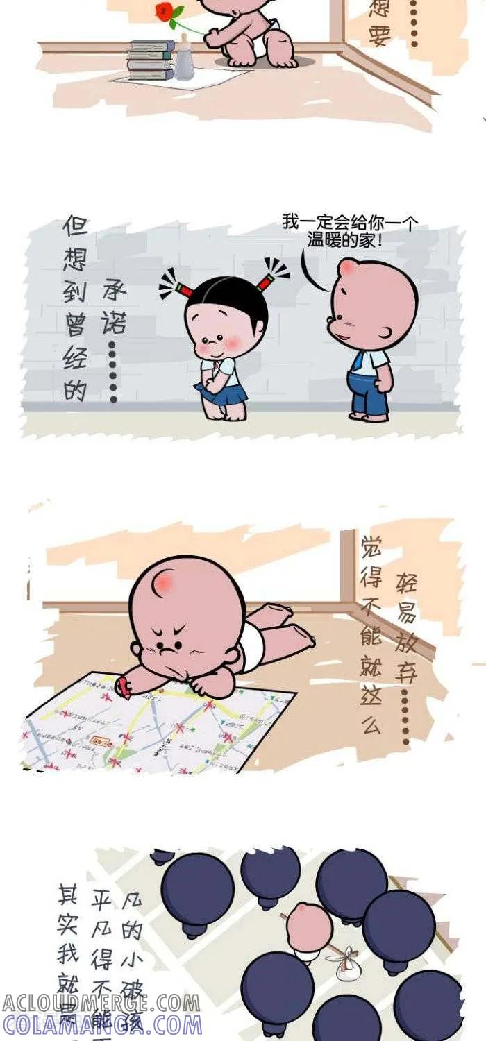 第85话那年的我们-小破孩裤衩爱情-拾荒动画（第2张）