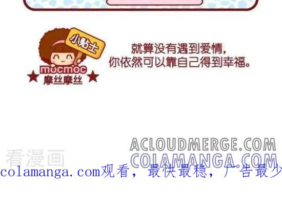 第86话春风得意-摩丝摩丝-Mocmoc@智汇互动（第2张）