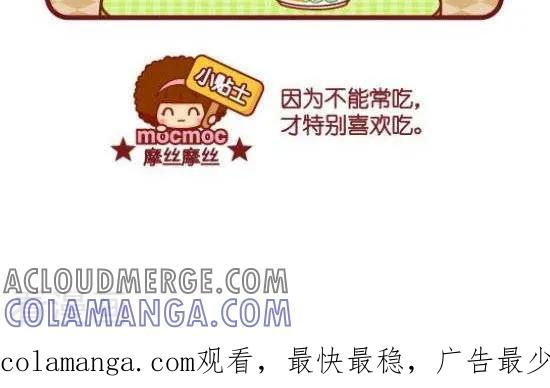 第89话垃圾食品-摩丝摩丝-Mocmoc@智汇互动（第2张）