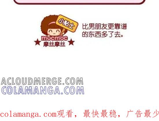 第91话男朋友-摩丝摩丝-Mocmoc@智汇互动（第2张）