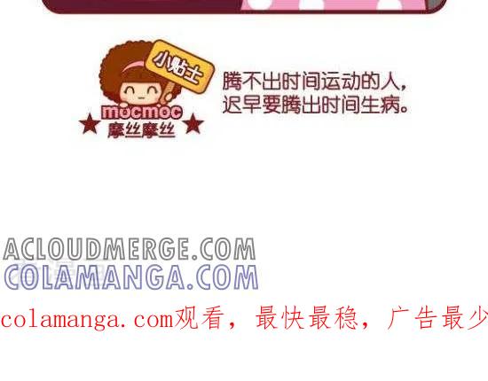 第93话腾时间-摩丝摩丝-Mocmoc@智汇互动（第2张）