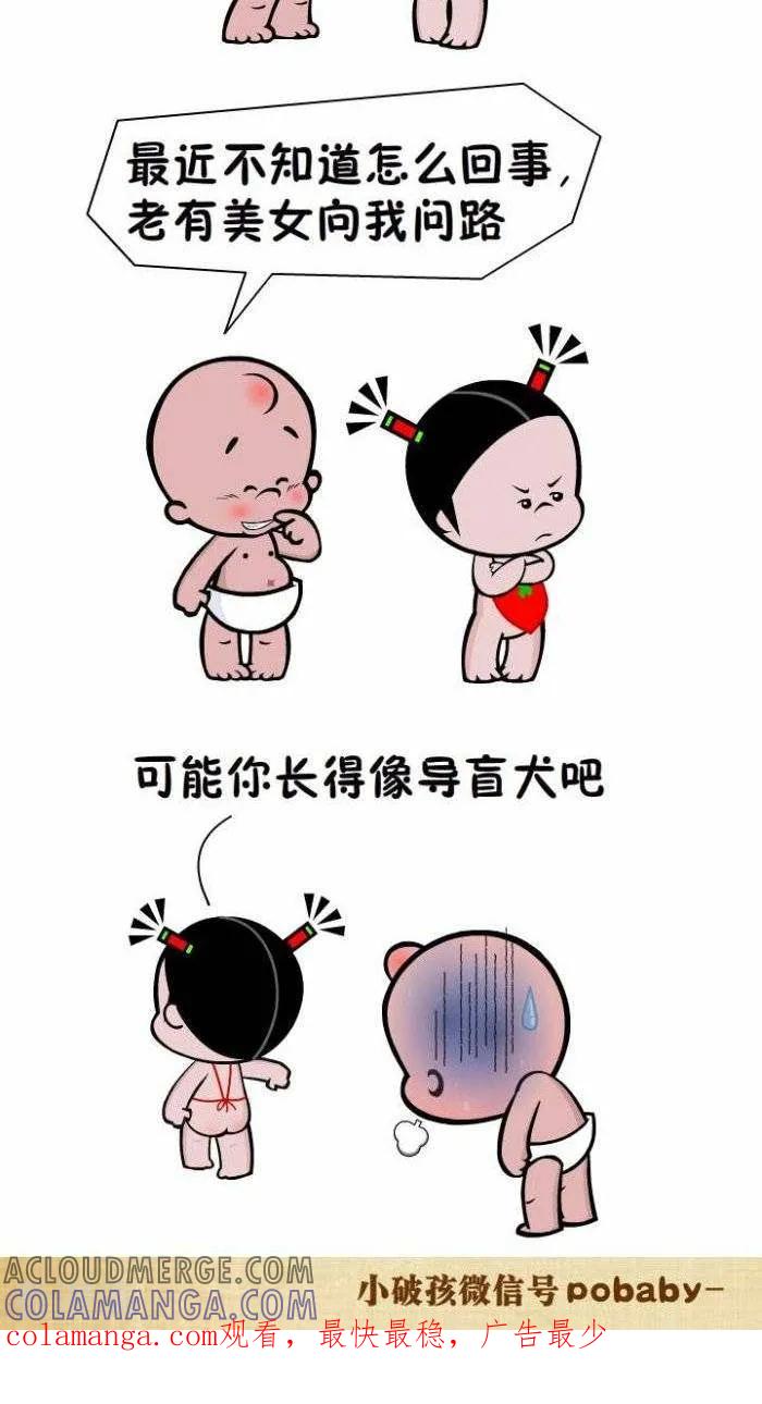 第94话导盲犬-小破孩裤衩爱情-拾荒动画（第2张）