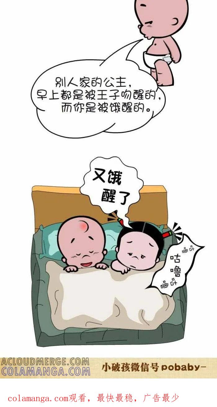 第96话结婚后-小破孩裤衩爱情-拾荒动画（第2张）